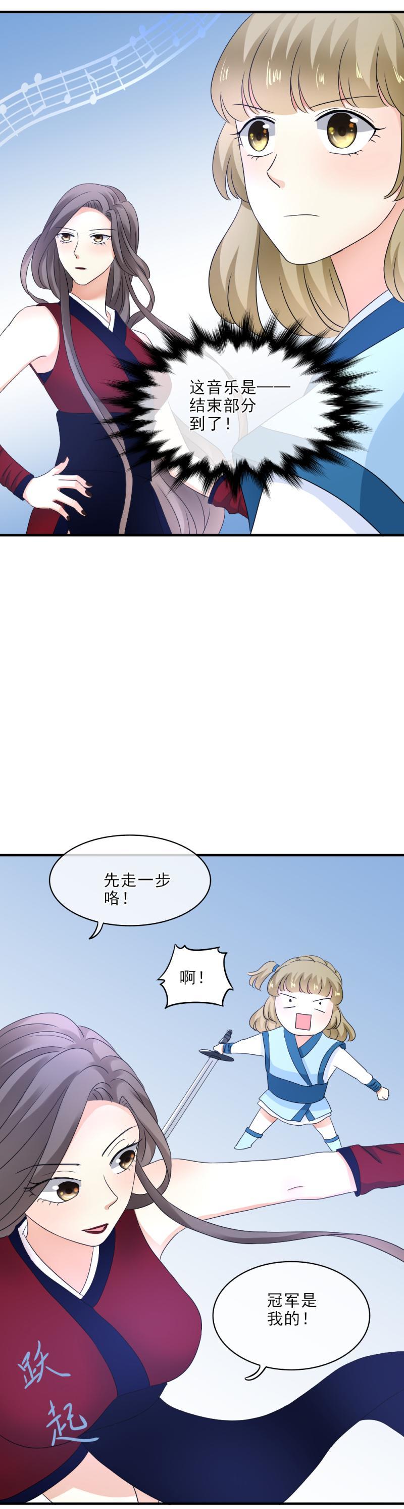 《K歌情缘》28 活该，其人之道还治其人之身 第17页