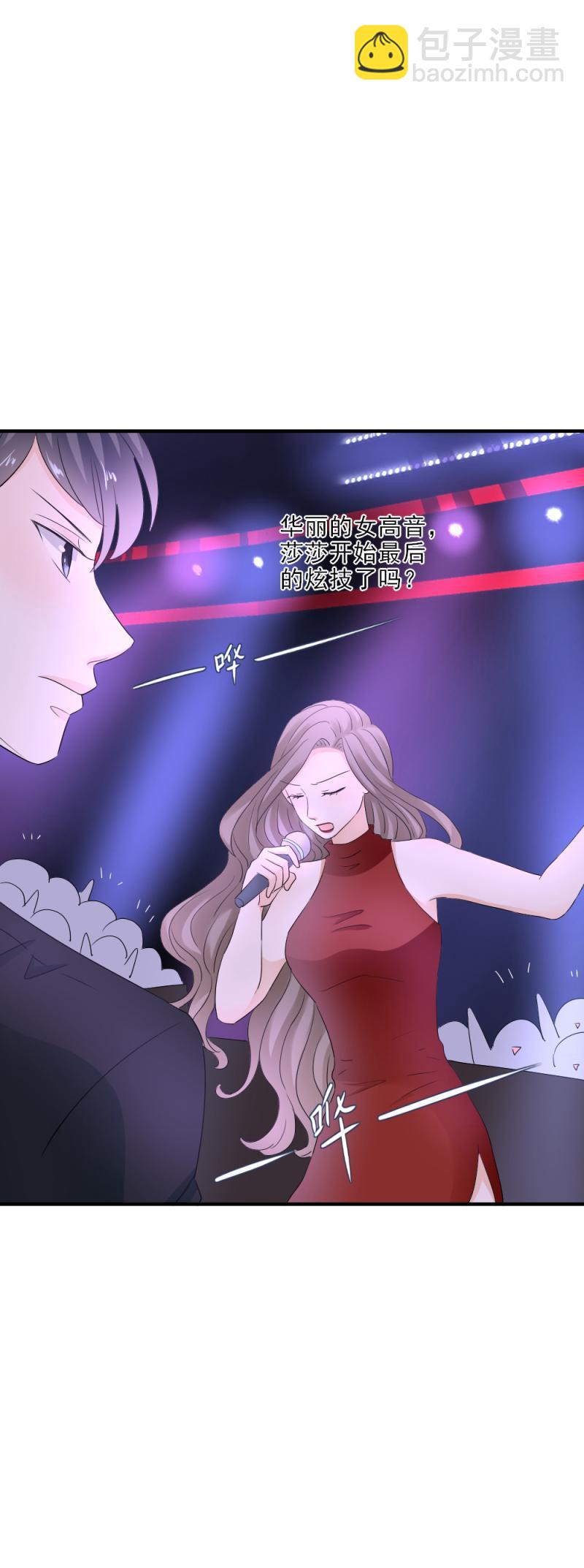 《K歌情缘》28 活该，其人之道还治其人之身 第18页