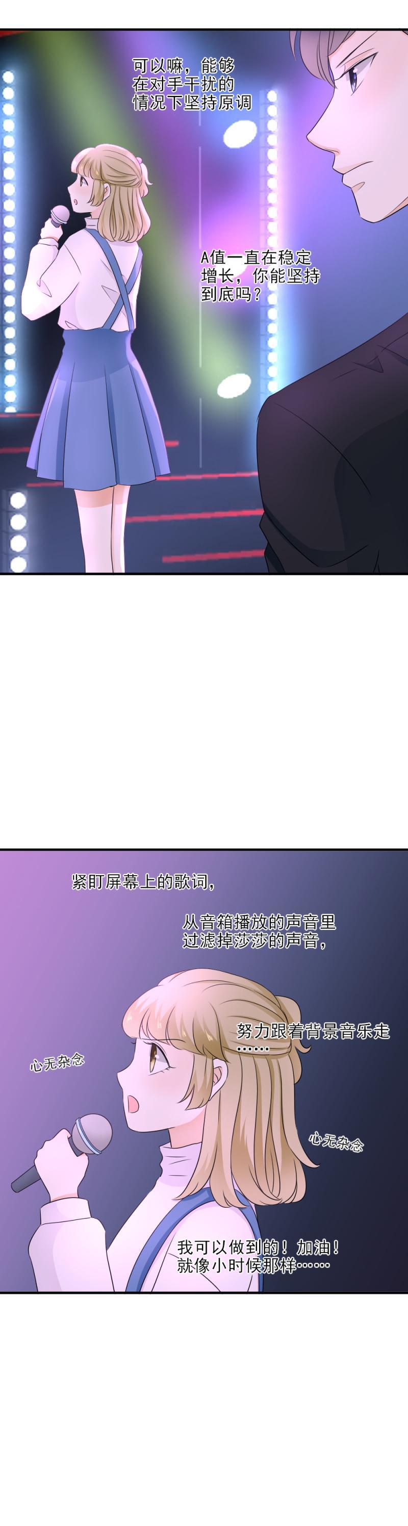 《K歌情缘》28 活该，其人之道还治其人之身 第2页