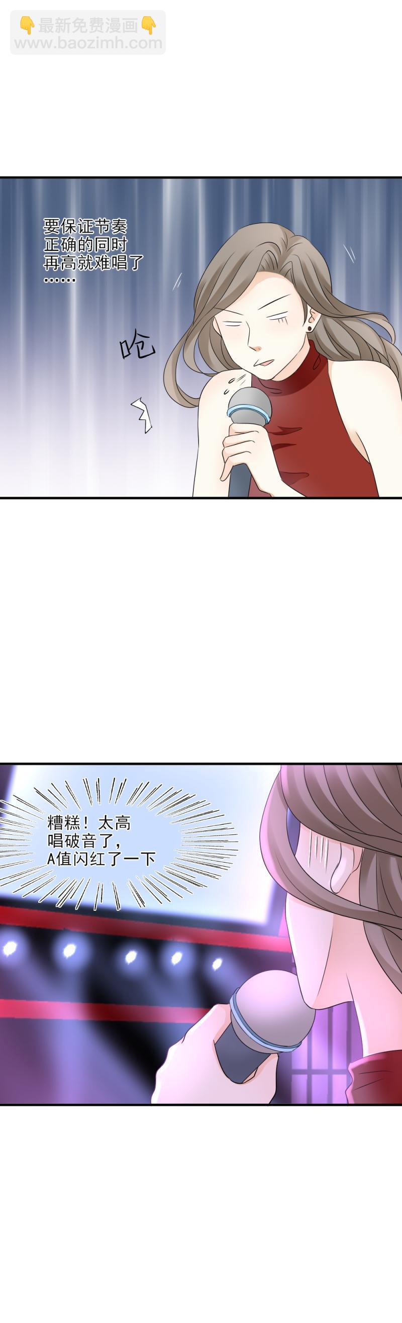 《K歌情缘》28 活该，其人之道还治其人之身 第4页