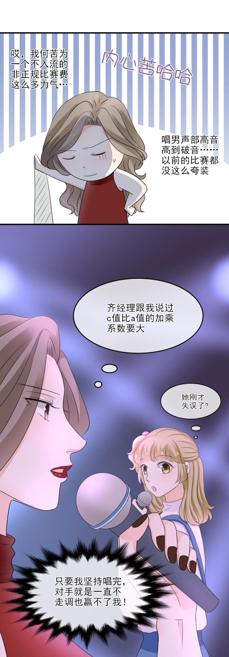 《K歌情缘》28 活该，其人之道还治其人之身 第5页