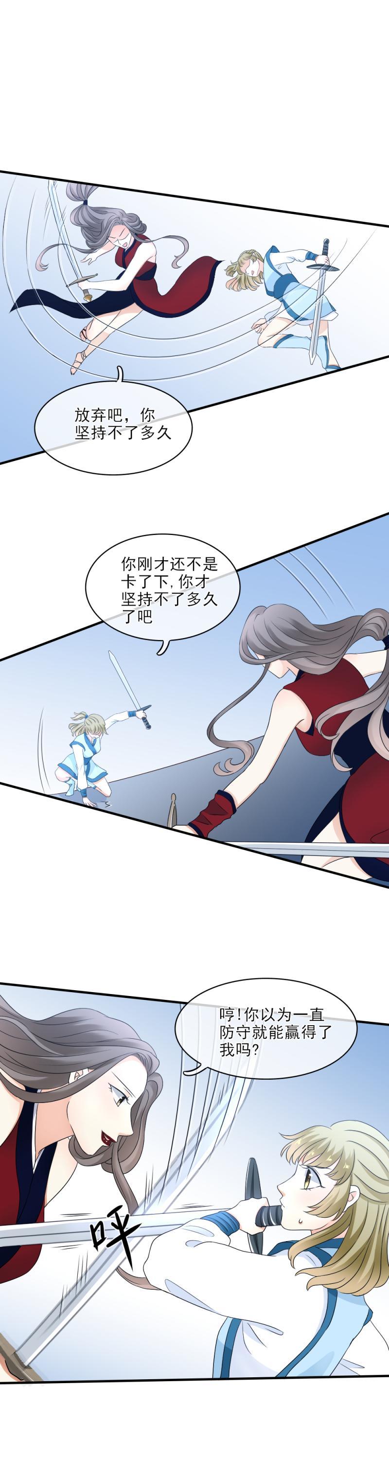 《K歌情缘》28 活该，其人之道还治其人之身 第6页