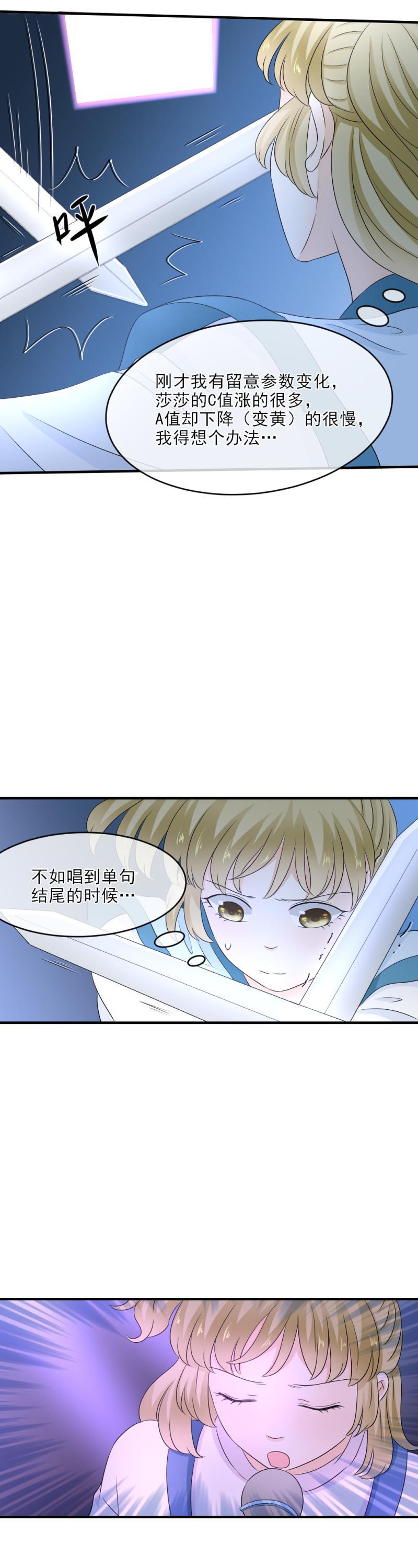 《K歌情缘》28 活该，其人之道还治其人之身 第8页