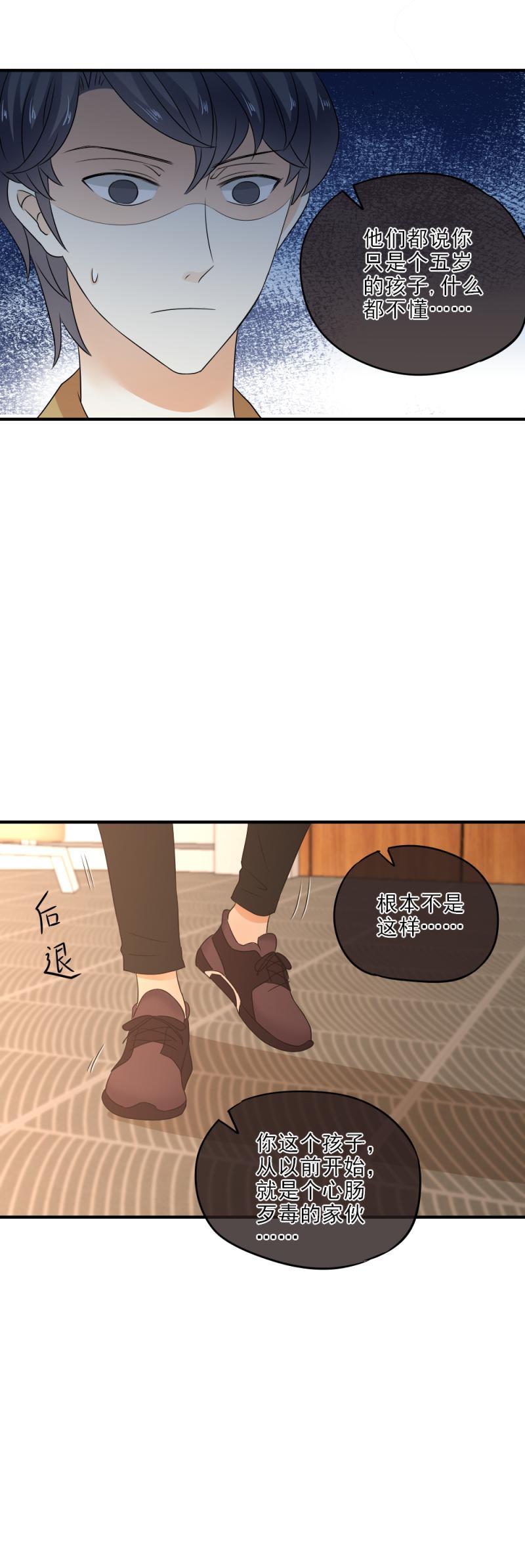 《K歌情缘》31 原来，仇恨的种子早已种下 第10页