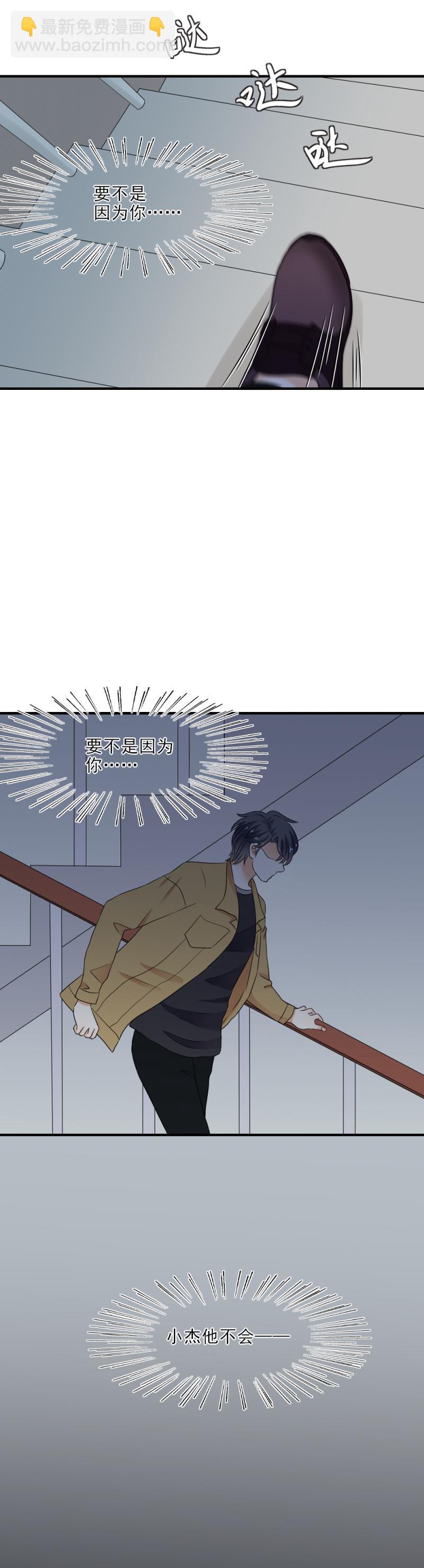 《K歌情缘》31 原来，仇恨的种子早已种下 第12页