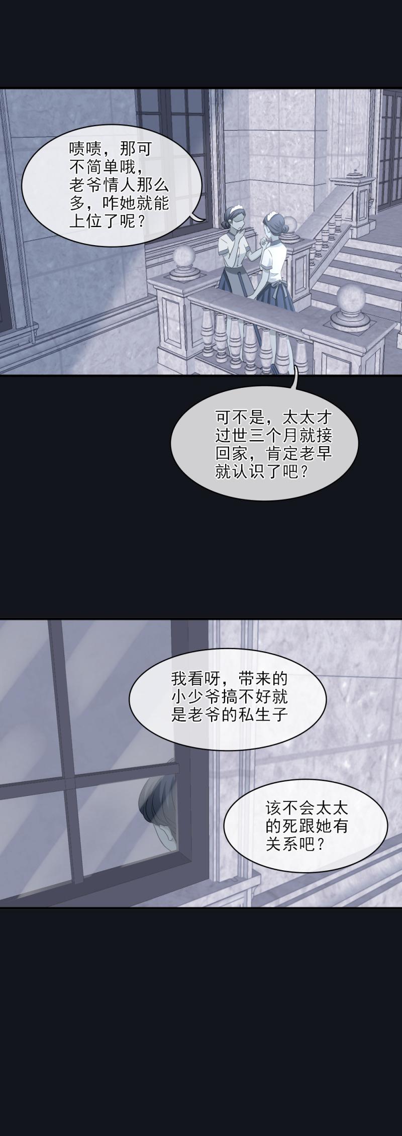 《K歌情缘》31 原来，仇恨的种子早已种下 第16页