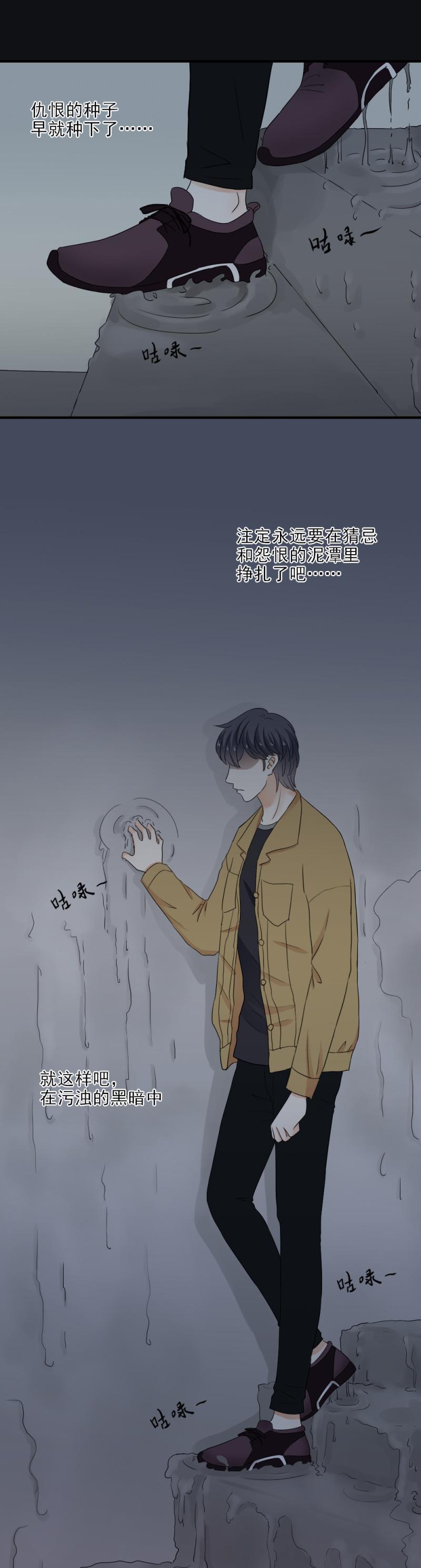 《K歌情缘》31 原来，仇恨的种子早已种下 第22页