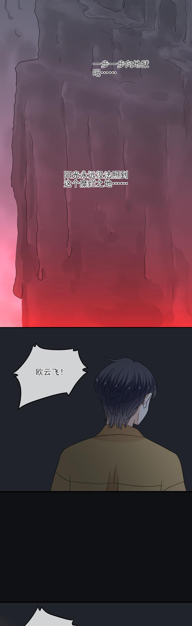 《K歌情缘》31 原来，仇恨的种子早已种下 第23页