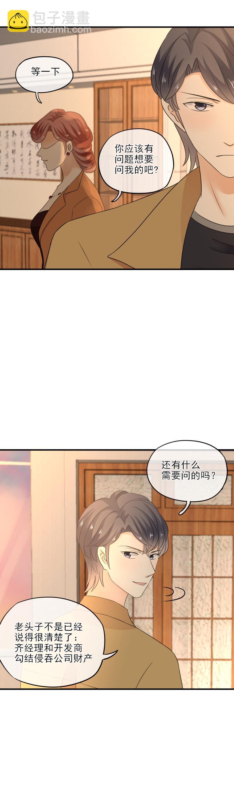 《K歌情缘》31 原来，仇恨的种子早已种下 第3页