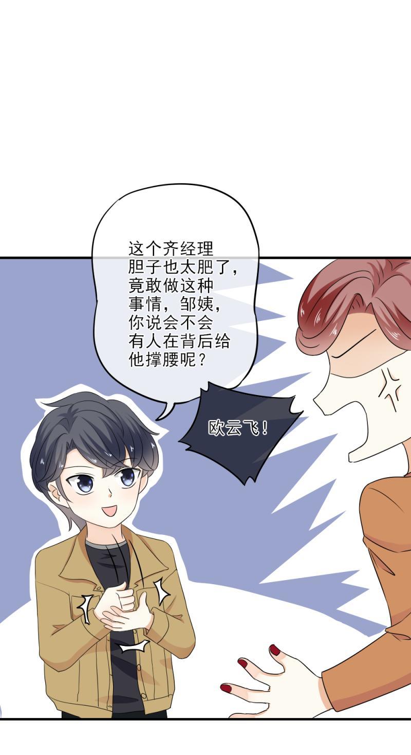 《K歌情缘》31 原来，仇恨的种子早已种下 第5页