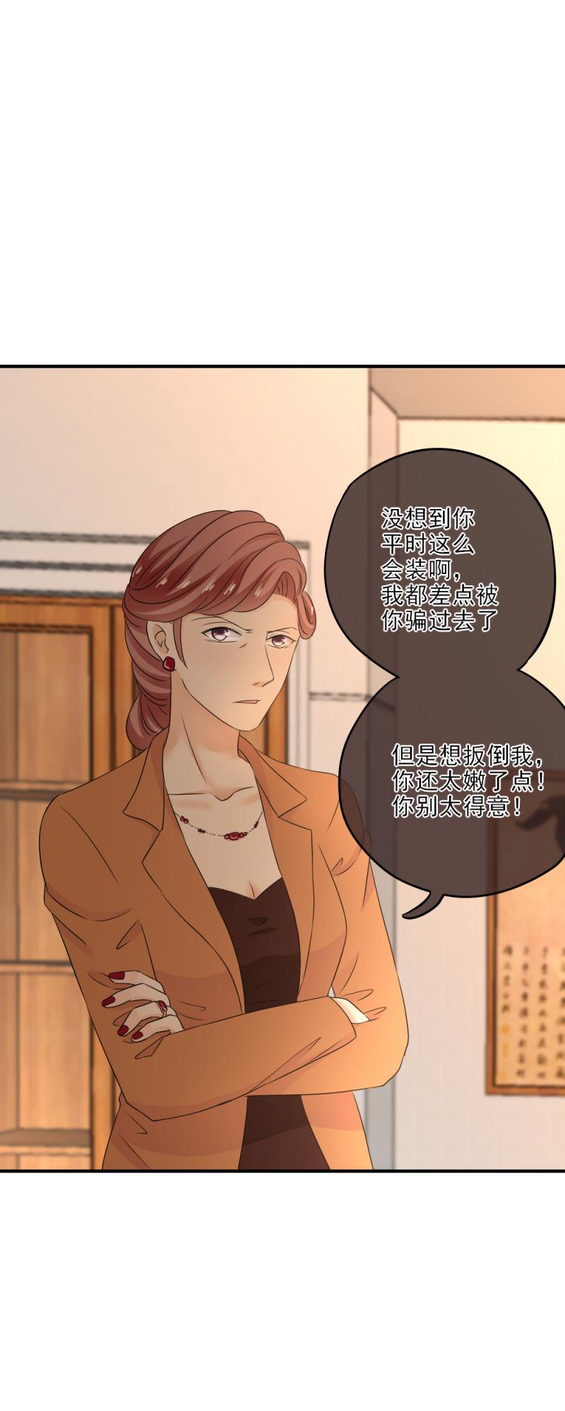 《K歌情缘》31 原来，仇恨的种子早已种下 第6页