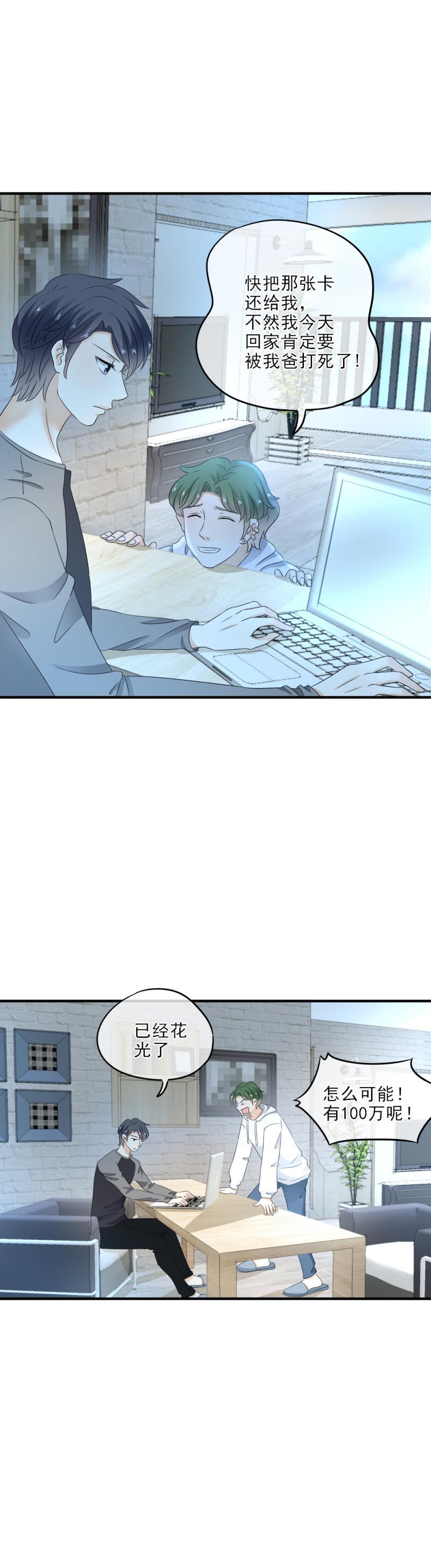 《K歌情缘》30 糟糕，暴露了！ 第11页