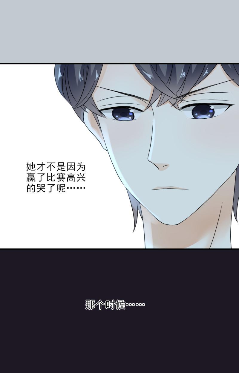 《K歌情缘》30 糟糕，暴露了！ 第14页