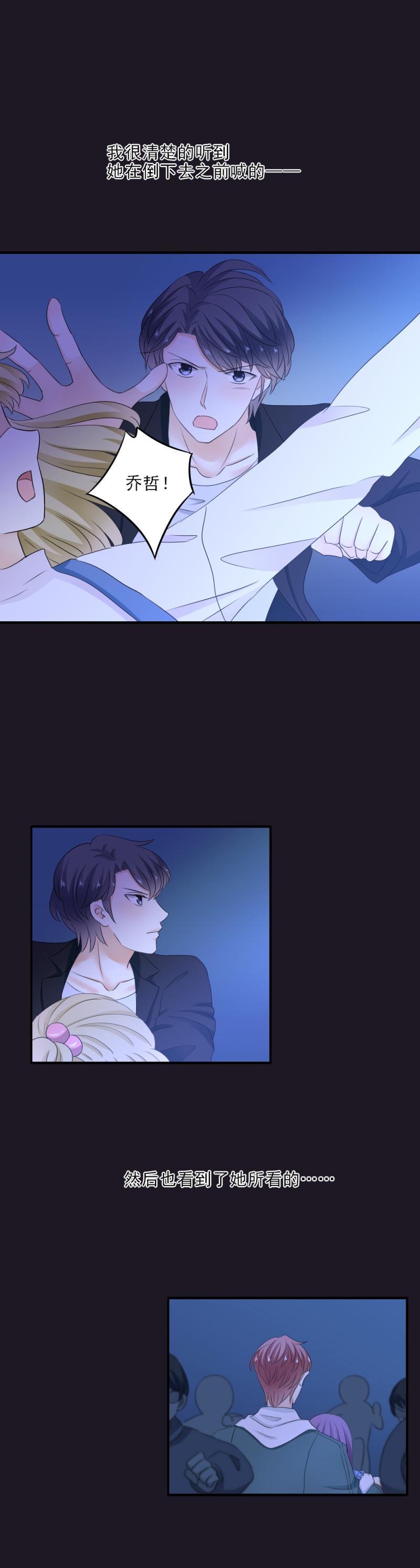 《K歌情缘》30 糟糕，暴露了！ 第16页