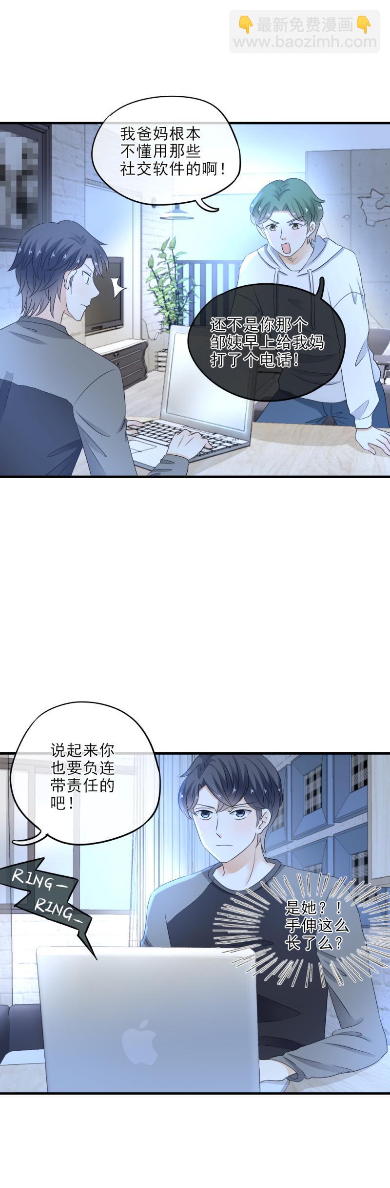 《K歌情缘》30 糟糕，暴露了！ 第19页