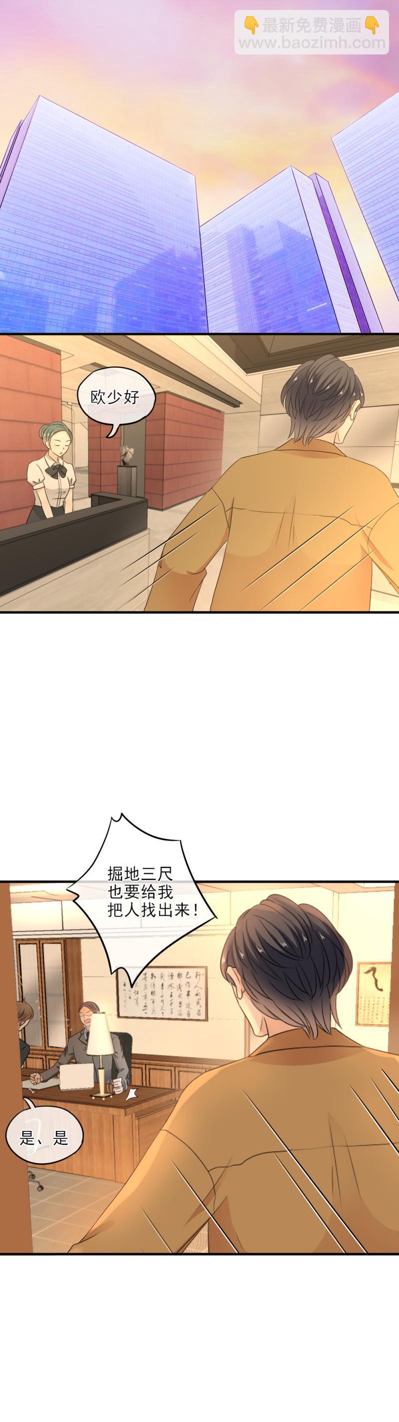 《K歌情缘》30 糟糕，暴露了！ 第22页