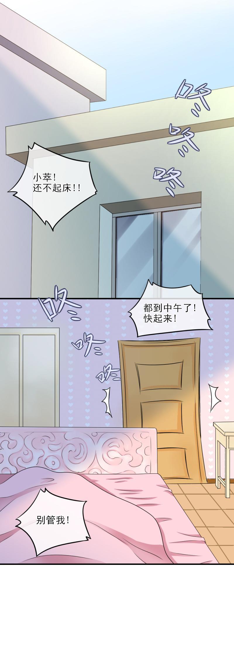 《K歌情缘》30 糟糕，暴露了！ 第7页