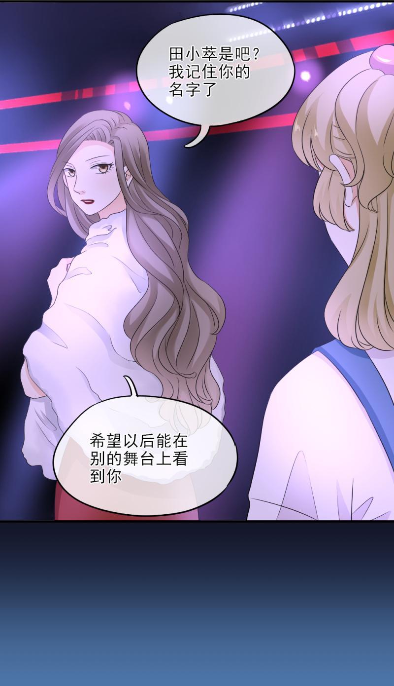 《K歌情缘》29 伤心，赢了比赛输了你 第10页