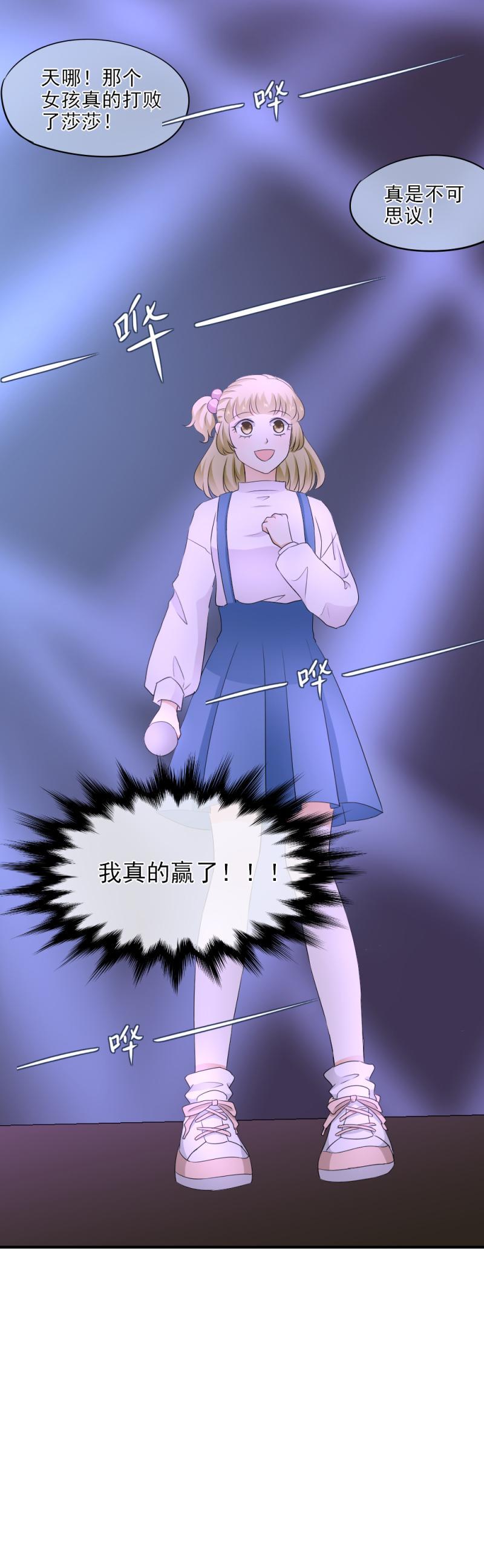 《K歌情缘》29 伤心，赢了比赛输了你 第12页