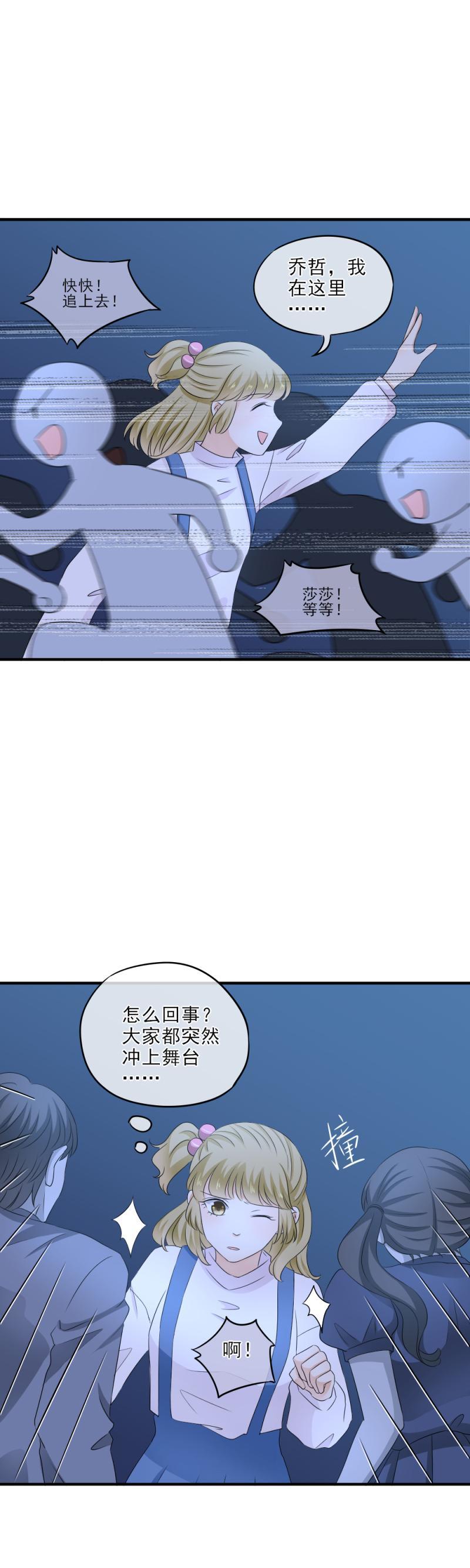 《K歌情缘》29 伤心，赢了比赛输了你 第14页