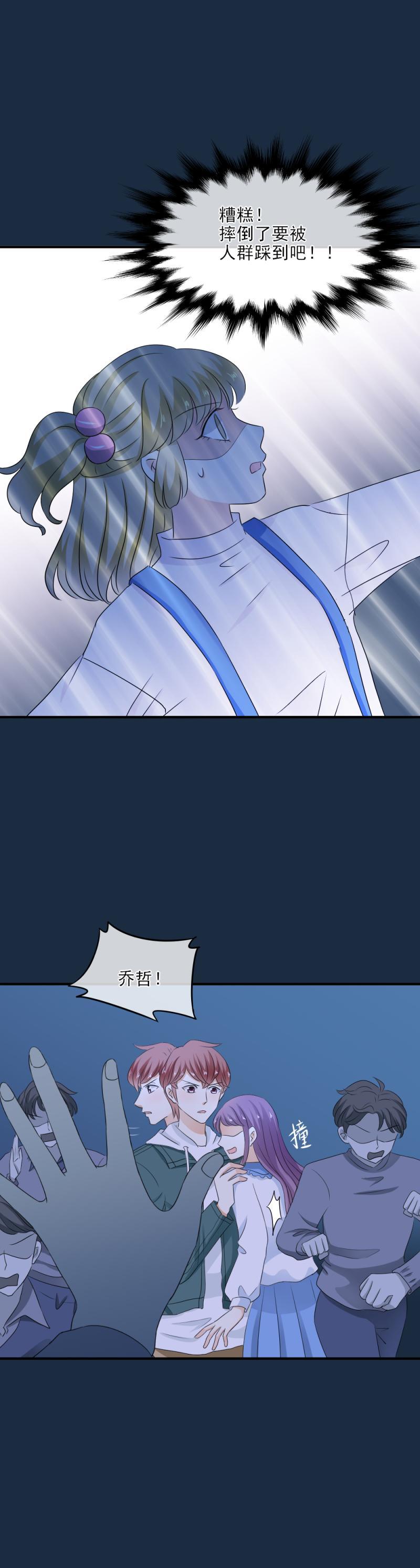 《K歌情缘》29 伤心，赢了比赛输了你 第16页
