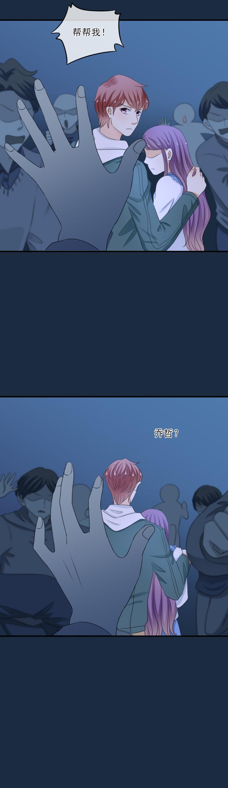 《K歌情缘》29 伤心，赢了比赛输了你 第17页