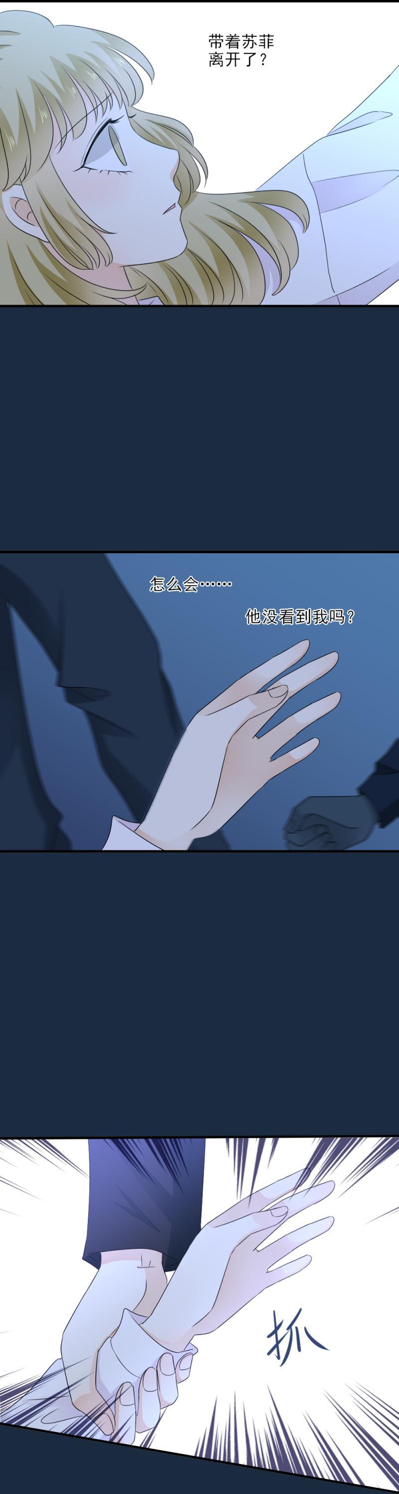 《K歌情缘》29 伤心，赢了比赛输了你 第18页