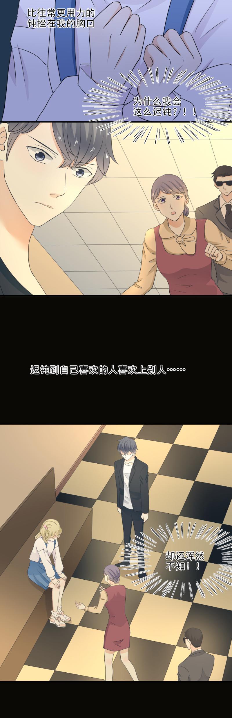 《K歌情缘》29 伤心，赢了比赛输了你 第25页