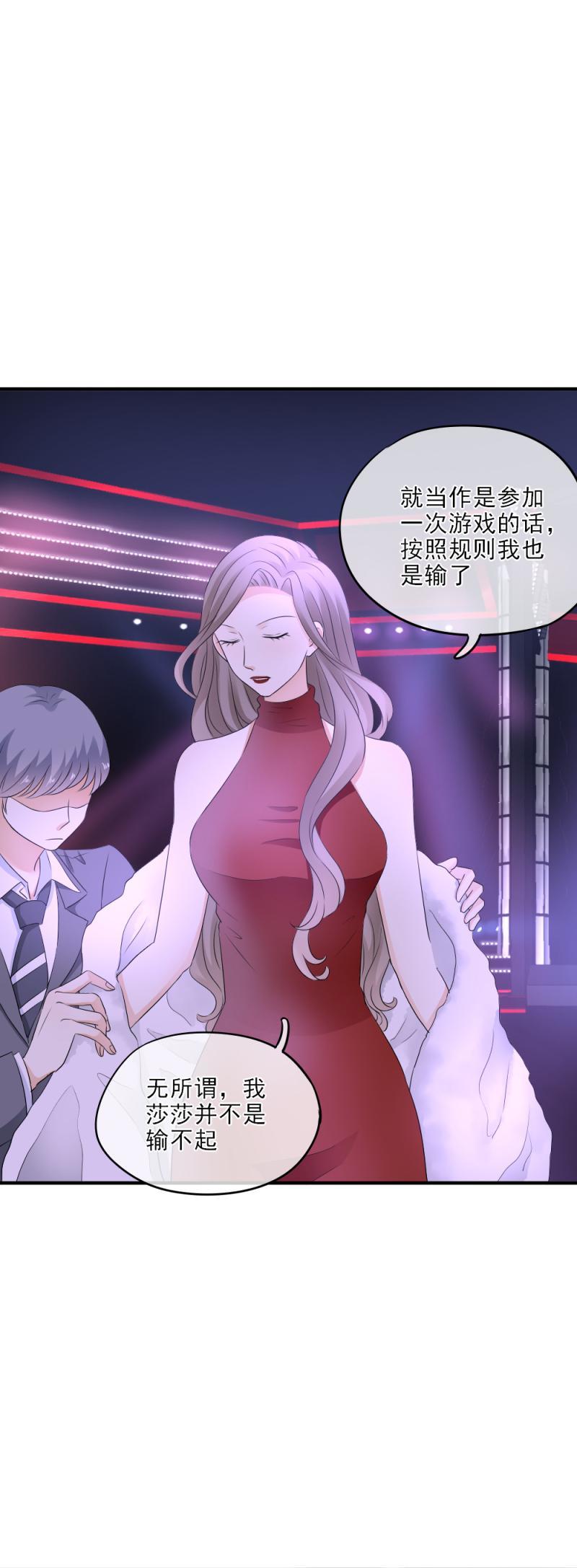《K歌情缘》29 伤心，赢了比赛输了你 第9页