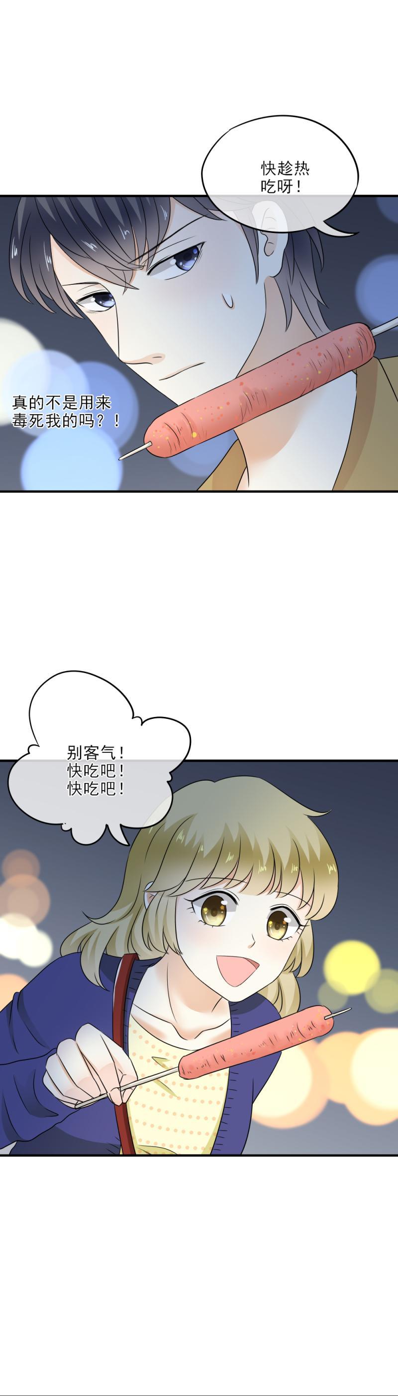 《K歌情缘》32 可怕，这是女巫汤？ 第11页