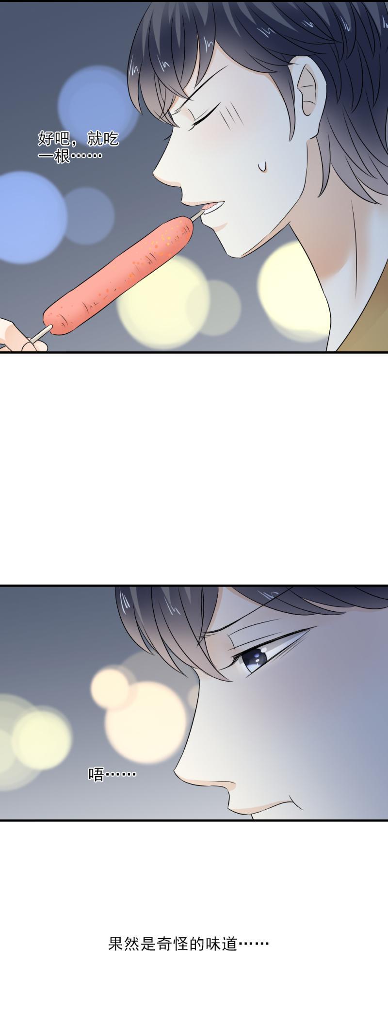 《K歌情缘》32 可怕，这是女巫汤？ 第12页