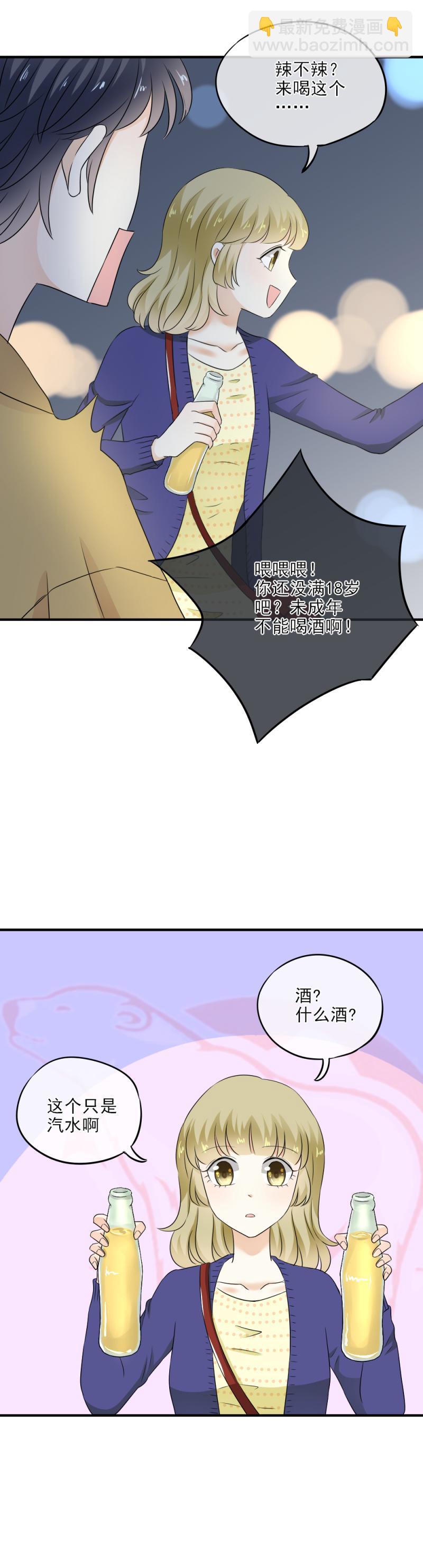《K歌情缘》32 可怕，这是女巫汤？ 第13页