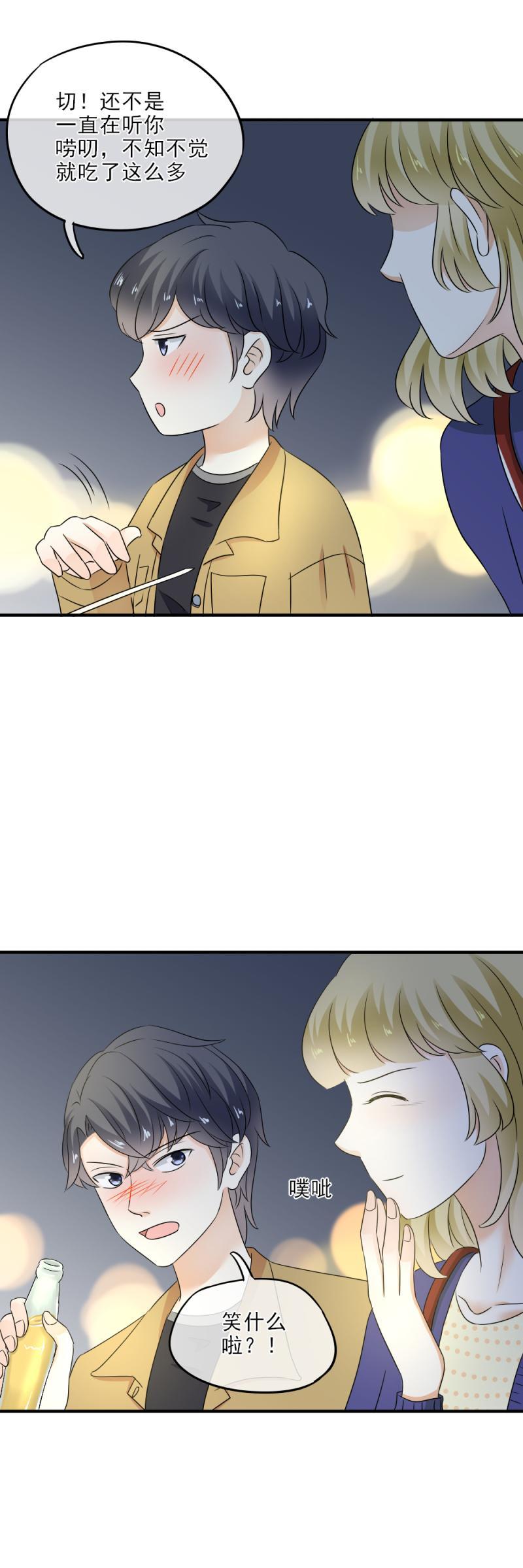 《K歌情缘》32 可怕，这是女巫汤？ 第19页