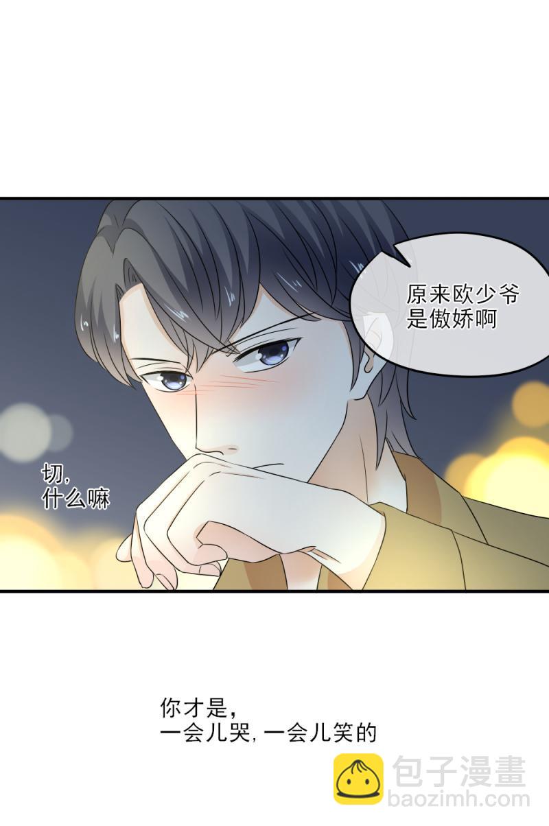 《K歌情缘》32 可怕，这是女巫汤？ 第20页