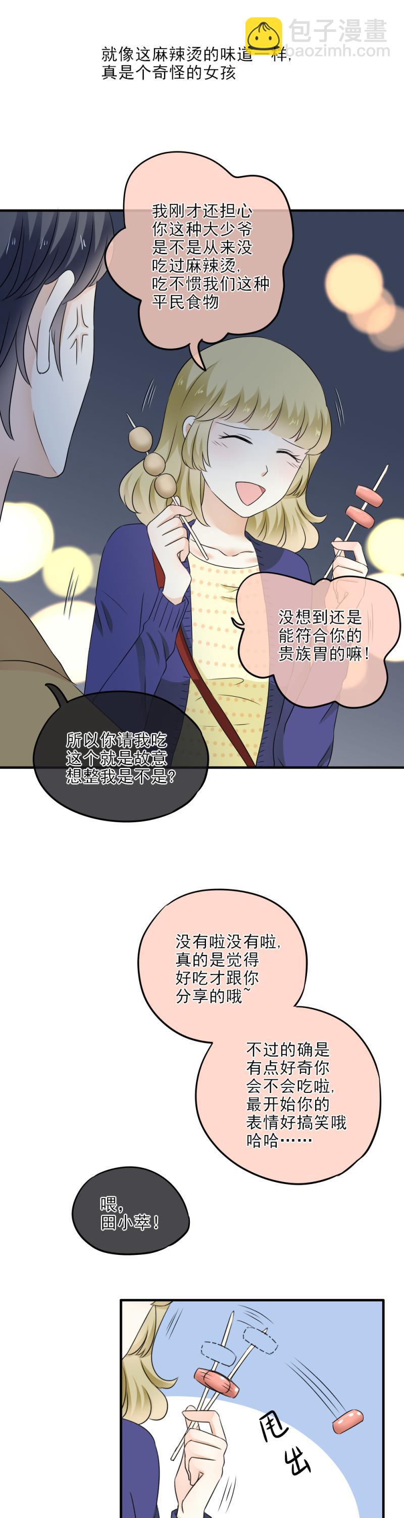 《K歌情缘》32 可怕，这是女巫汤？ 第21页