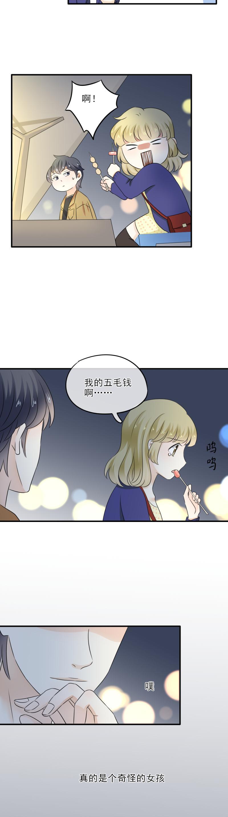 《K歌情缘》32 可怕，这是女巫汤？ 第22页