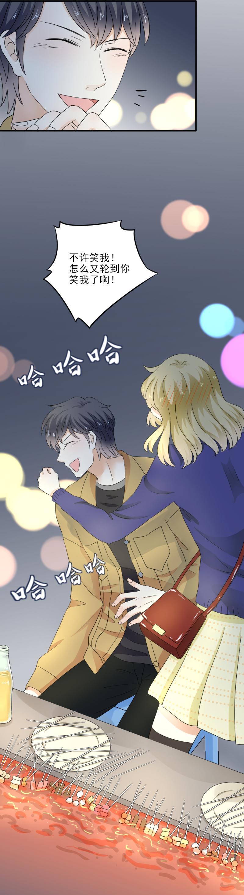 《K歌情缘》32 可怕，这是女巫汤？ 第23页