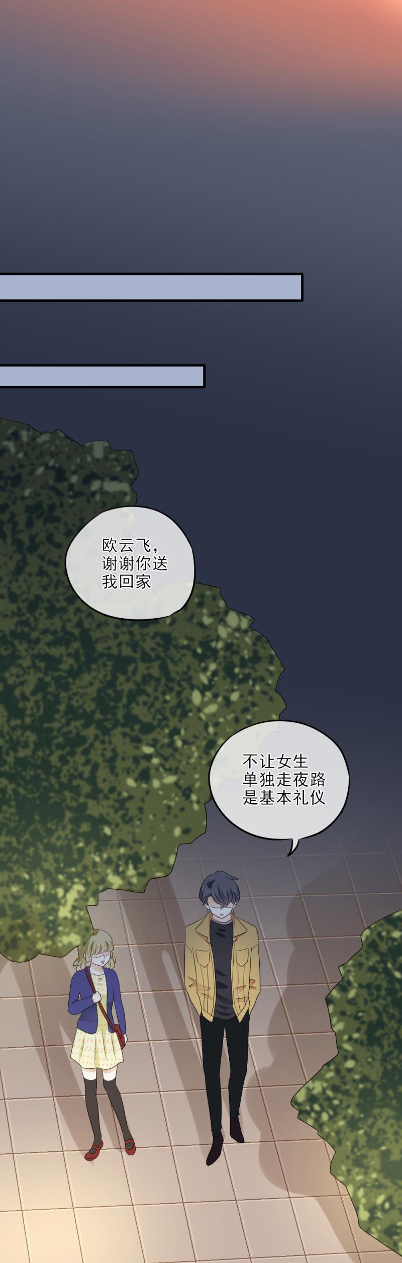 《K歌情缘》32 可怕，这是女巫汤？ 第24页