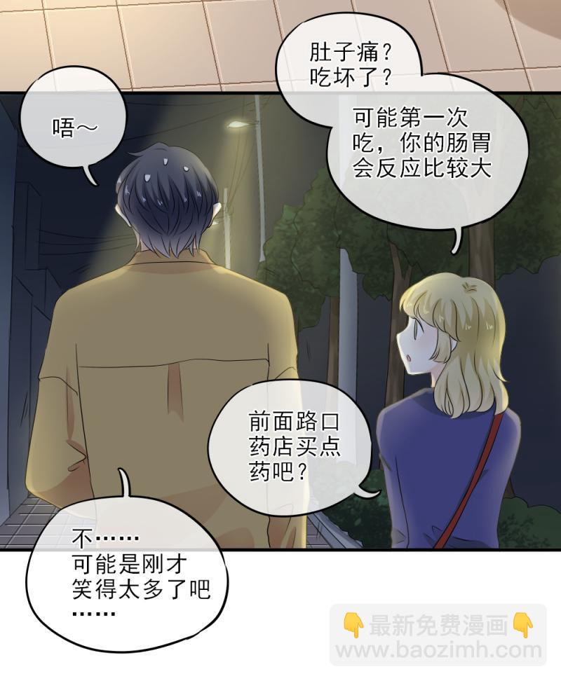 《K歌情缘》32 可怕，这是女巫汤？ 第25页