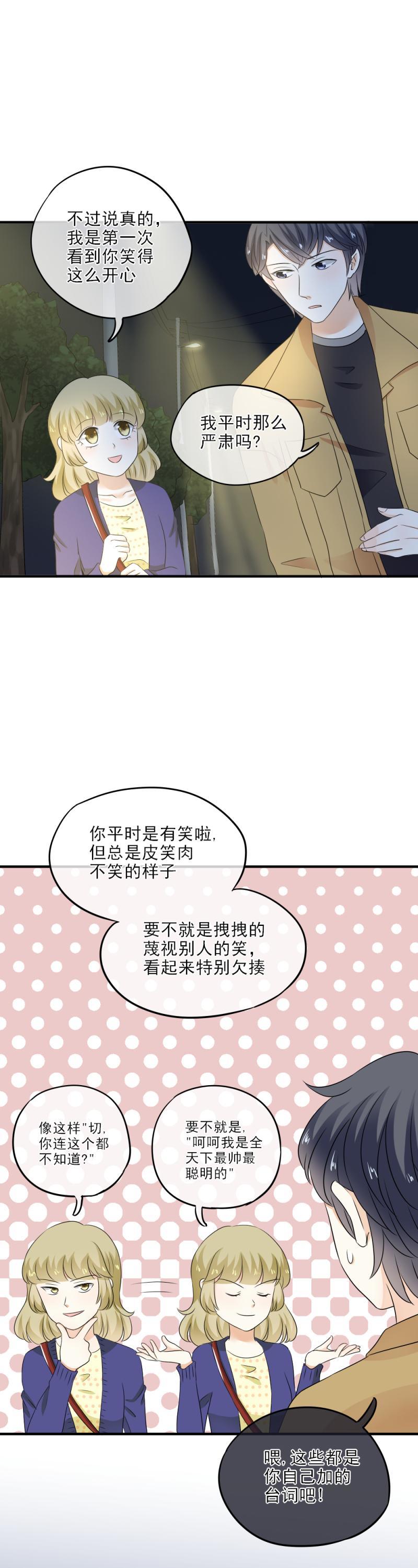 《K歌情缘》32 可怕，这是女巫汤？ 第26页