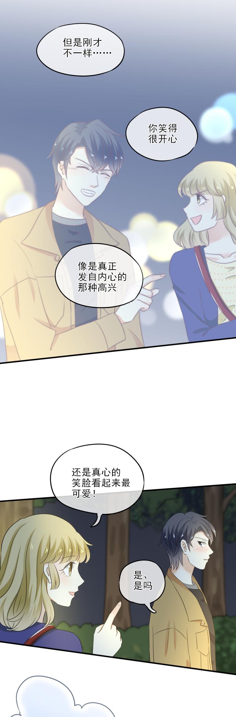 《K歌情缘》32 可怕，这是女巫汤？ 第27页