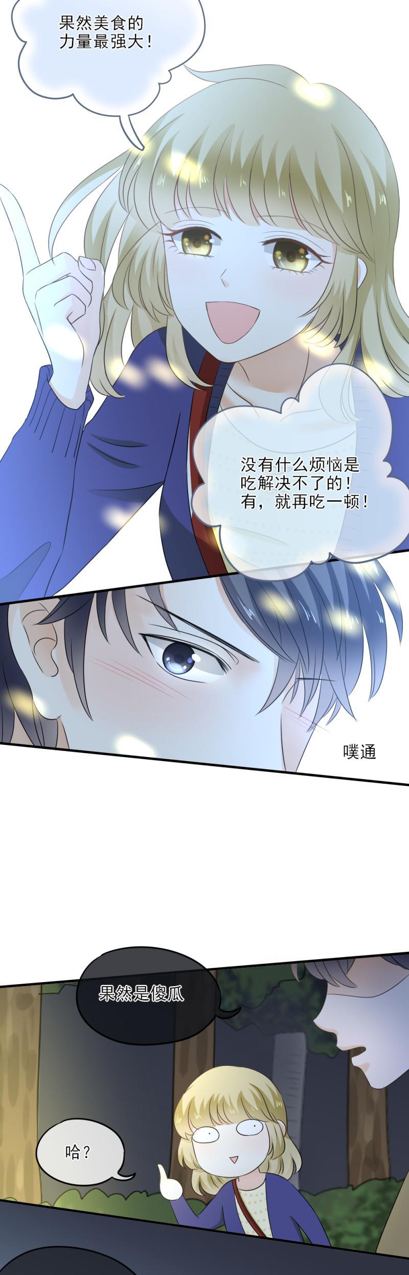 《K歌情缘》32 可怕，这是女巫汤？ 第28页