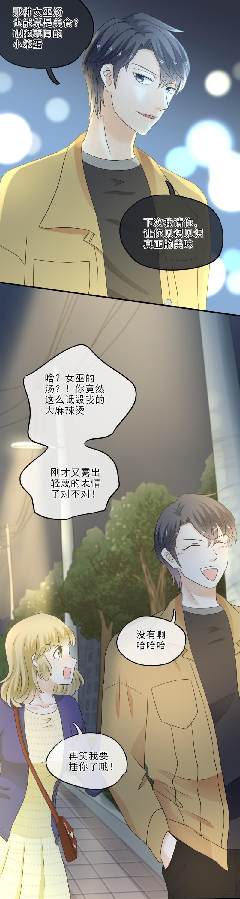 《K歌情缘》32 可怕，这是女巫汤？ 第29页