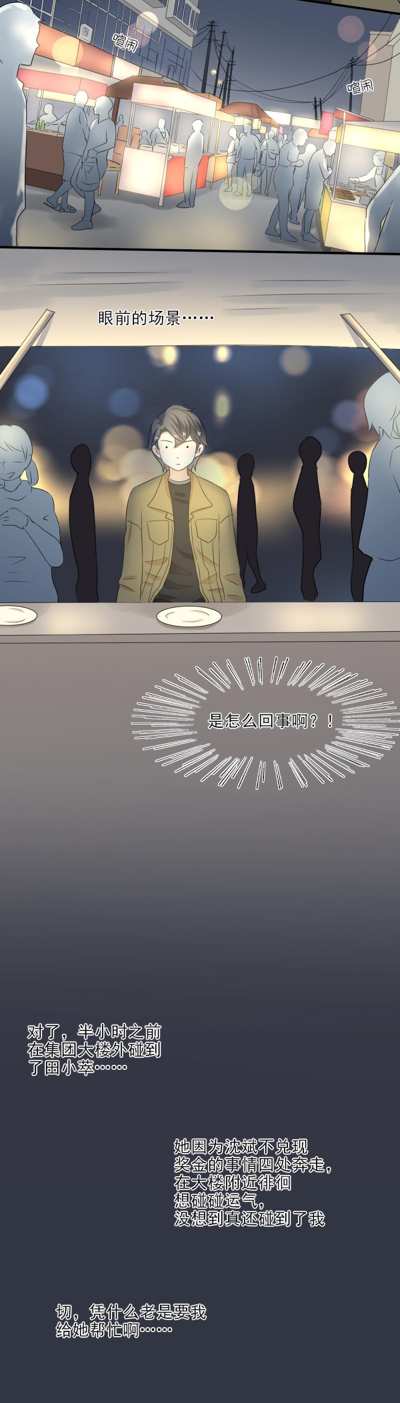 《K歌情缘》32 可怕，这是女巫汤？ 第2页