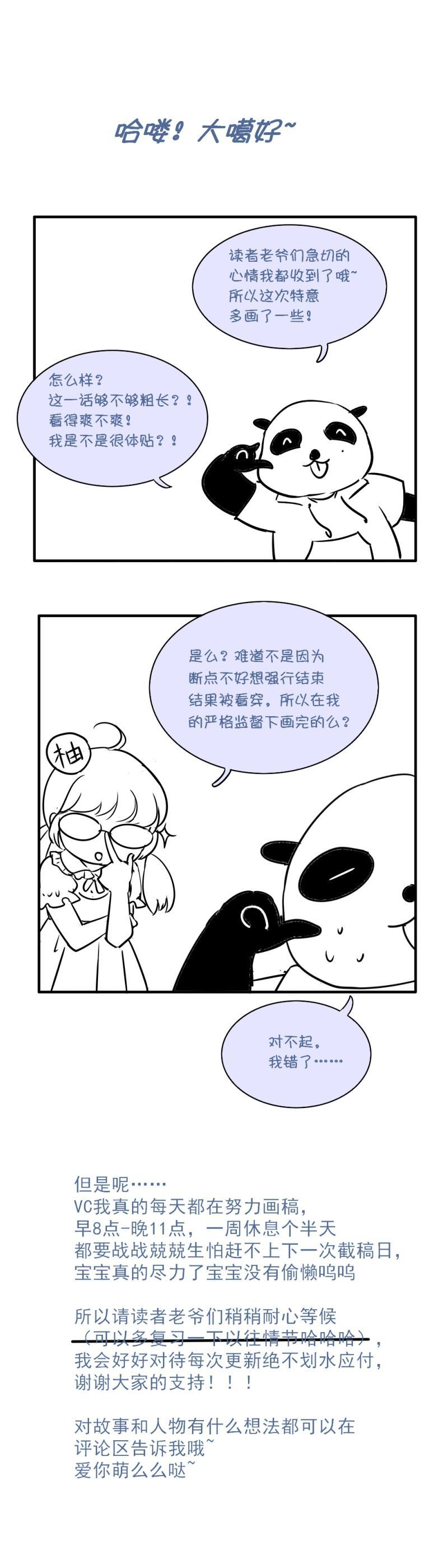 《K歌情缘》32 可怕，这是女巫汤？ 第32页