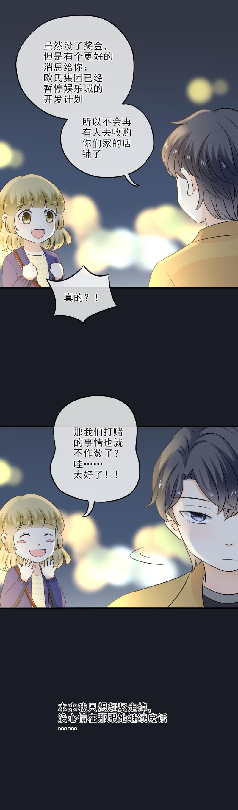 《K歌情缘》32 可怕，这是女巫汤？ 第3页