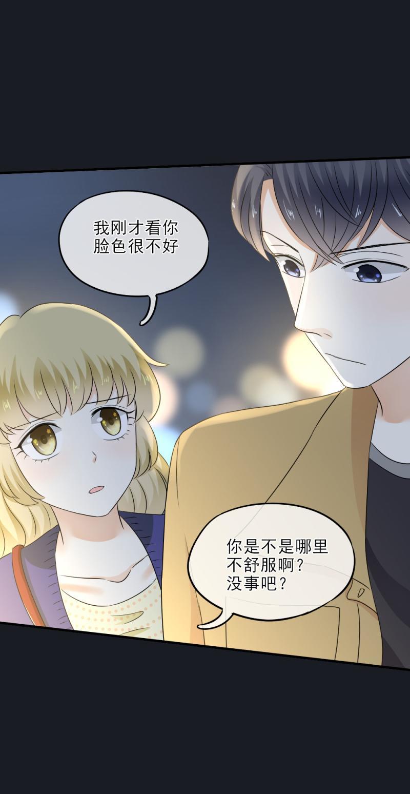 《K歌情缘》32 可怕，这是女巫汤？ 第5页