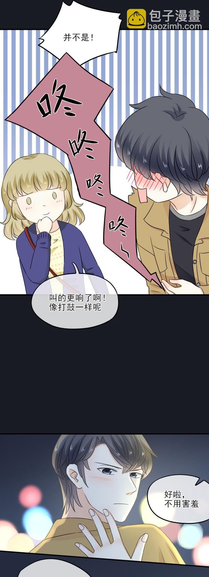 《K歌情缘》32 可怕，这是女巫汤？ 第7页
