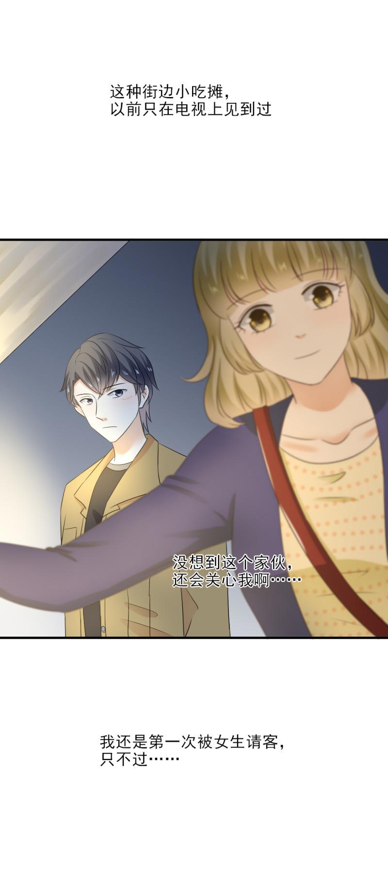 《K歌情缘》32 可怕，这是女巫汤？ 第9页