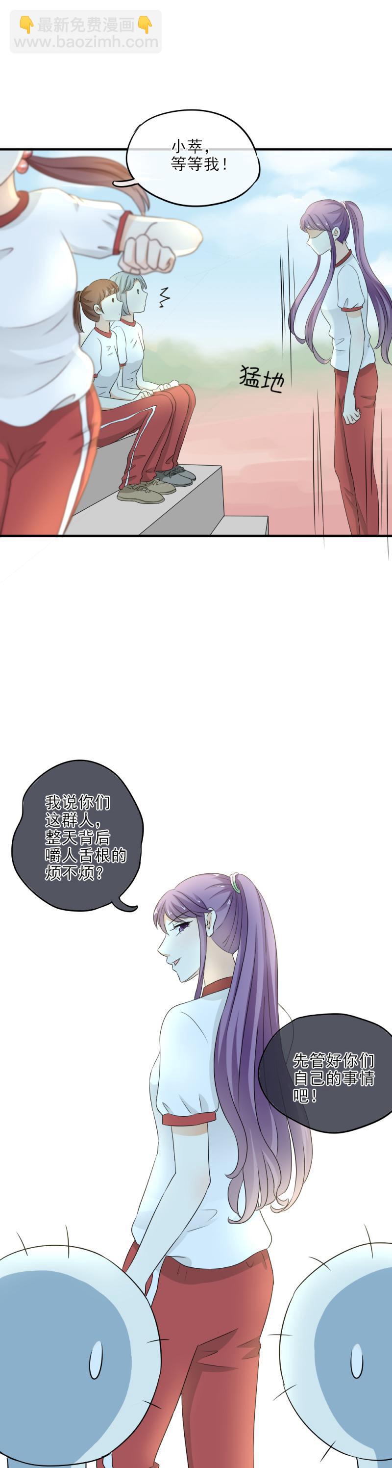 《K歌情缘》34 尴尬，体育课一起上 第15页